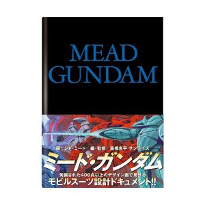 MEAD GUNDAM　※画像の転載はお断りいたします。