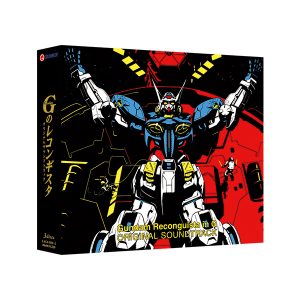 ガンダム Gのレコンギスタ　オリジナルサウンドトラック　※画像の転載はお断りいたします。