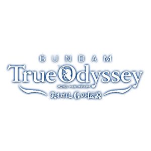 GUNDAM True Odyssey 失われしGの伝説　※画像の転載はお断りいたします。