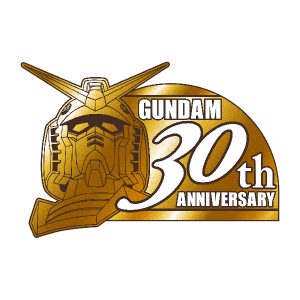 ガンダム 30周年ロゴ　※画像の転載はお断りいたします。