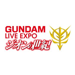 GUNDAM LIVE EXPO ジオンの世紀　※画像の転載はお断りいたします。