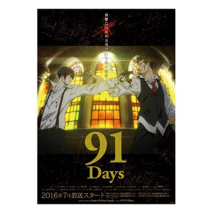 91days　番組宣伝ポスター　※画像の転載はお断りいたします。